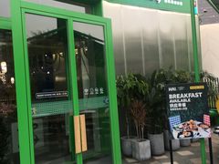 -Green Option(官舍店)