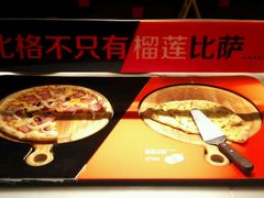 -比格比萨(方庄店)
