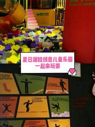 -蹦蹦跳跳(新奥购物中心店)