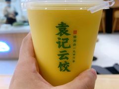鲜玉米汁-袁记云饺(鼓楼店)