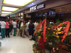 iphone_upload_pic-泰熙家(开元商场店)