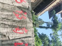 -敬亭山风景名胜区