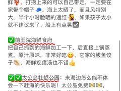 -巧克力渔家.小船海鲜胶东菜(万平口店)