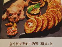 菜单-伊兰津范儿