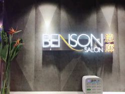 -BENSON沙龙