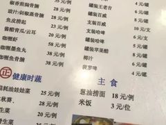 菜单-鱼醉无骨鱼·中山脆肉鲩(荔湾路店)