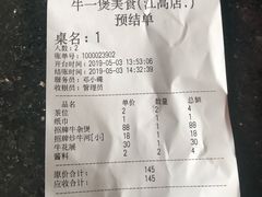 -牛一煲美食(江高店)