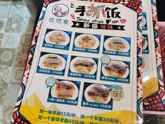 -巴依家新疆手抓饭(菱角湖万达店)