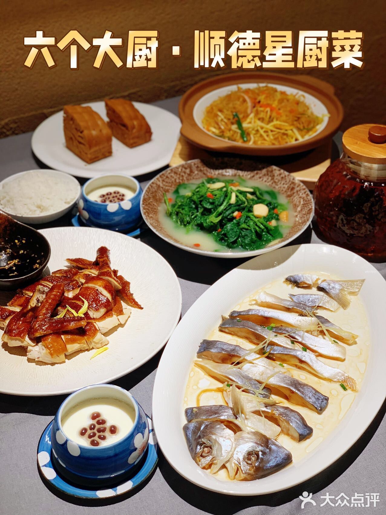 快来“六个大厨”解锁地道广东味新高度🍴