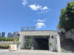 -时间仓(月湖公园店)