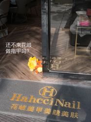 -花岐款式专研健康美甲沙龙