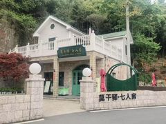 -莫干山风景区