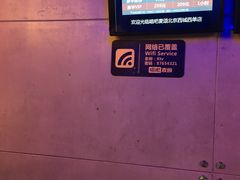 -唱吧麦颂KTV(西单华威潮铺街店)