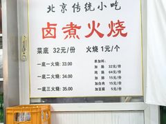 -陈记卤煮小肠