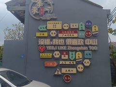 -三溪村