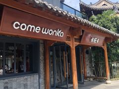 -卡旺卡(合肥半边街店)