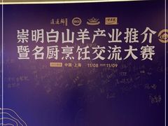 -道道鲜·崇明私房菜(五角场店)