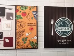 -渝和喵叔米线(南坪万达店)