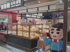 -爸爸糖吐司面包(悠唐购物中心店)