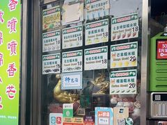 -澳门长洲糯米糍(柯打苏沙街店)