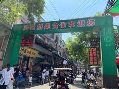 门面-回坊马二饺子馆
