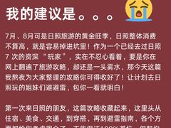 -日照海滨国家森林公园