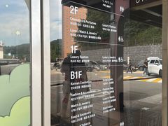 -新罗免税店(首尔总店)