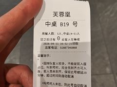 -芙蓉凰花园酒楼