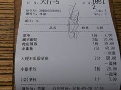 账单-缘生态云南菜·野生菌庭院餐厅(华侨城店)