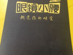 -望京小腰(北京总店)