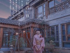 -北京古北水镇御舍温泉酒店