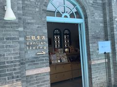 -三联韬奋书店(宽窄巷子店)