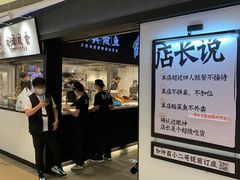 -新太二·鲜料川菜(万泰汇店)