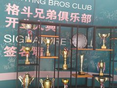 -格斗兄弟搏击健身训练馆(望京店)