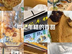 -牛街洪记小吃店(牛街店)