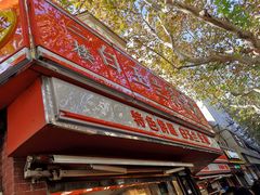 门面-白玉兰食品(汇联商厦店)