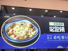 -朱洪元苏式面馆(绿宝广场店)