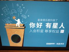 -星巴克(厦门SM新生活广场店)