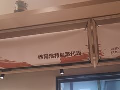 -同合居·非遗东北菜(红博会展店)