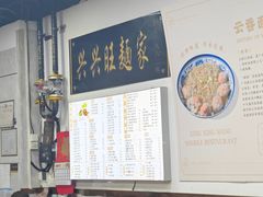 -兴兴旺·冬瓜盅·啫啫煲(西华路店)
