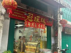 -冠环球肉干大王(福隆新街店)