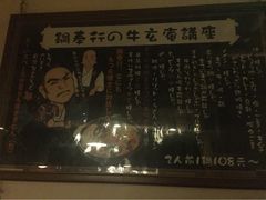 -牛玄庵日式寿喜烧·料理店(新源里店)