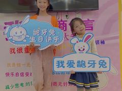 -龅牙兔儿童情商乐园(裕华旗舰店)