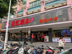 -陈记顺和潮汕牛肉火锅(韩江路店)