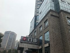 门面-杭州市第三人民医院
