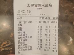 -太守宴·蘭院(天塔店)