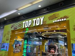 -TOP TOY(大兴荟聚店)