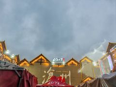 -0317火锅鸡·清真(正达店)