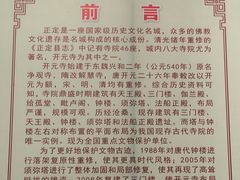 -正定古城-开元寺