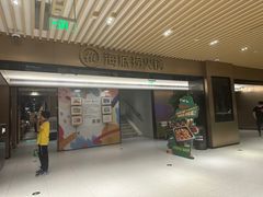 -海底捞火锅(吴中路店)
